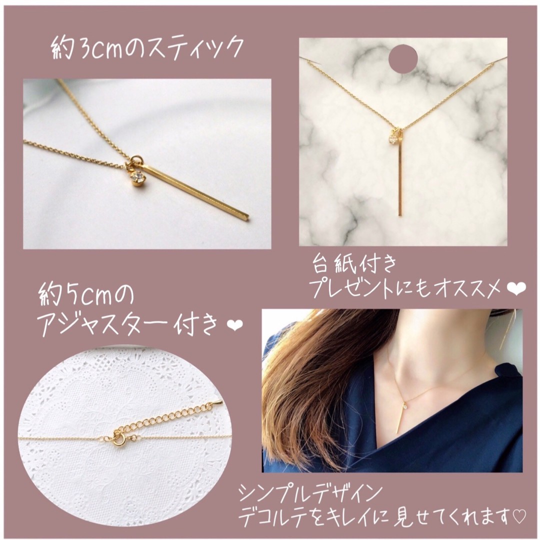 上品なデザイン♡ゴールドスティック×極細チェーン（16kgp ）ネックレス♡ ハンドメイドのアクセサリー(ネックレス)の商品写真