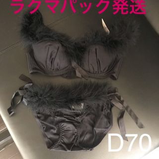 ロリアンミル(rolian mille)の大人気 !! D70 送料無料 ♪ 超可愛い 赤字覚悟の最安値(*⁰▿⁰*)(ブラ&ショーツセット)