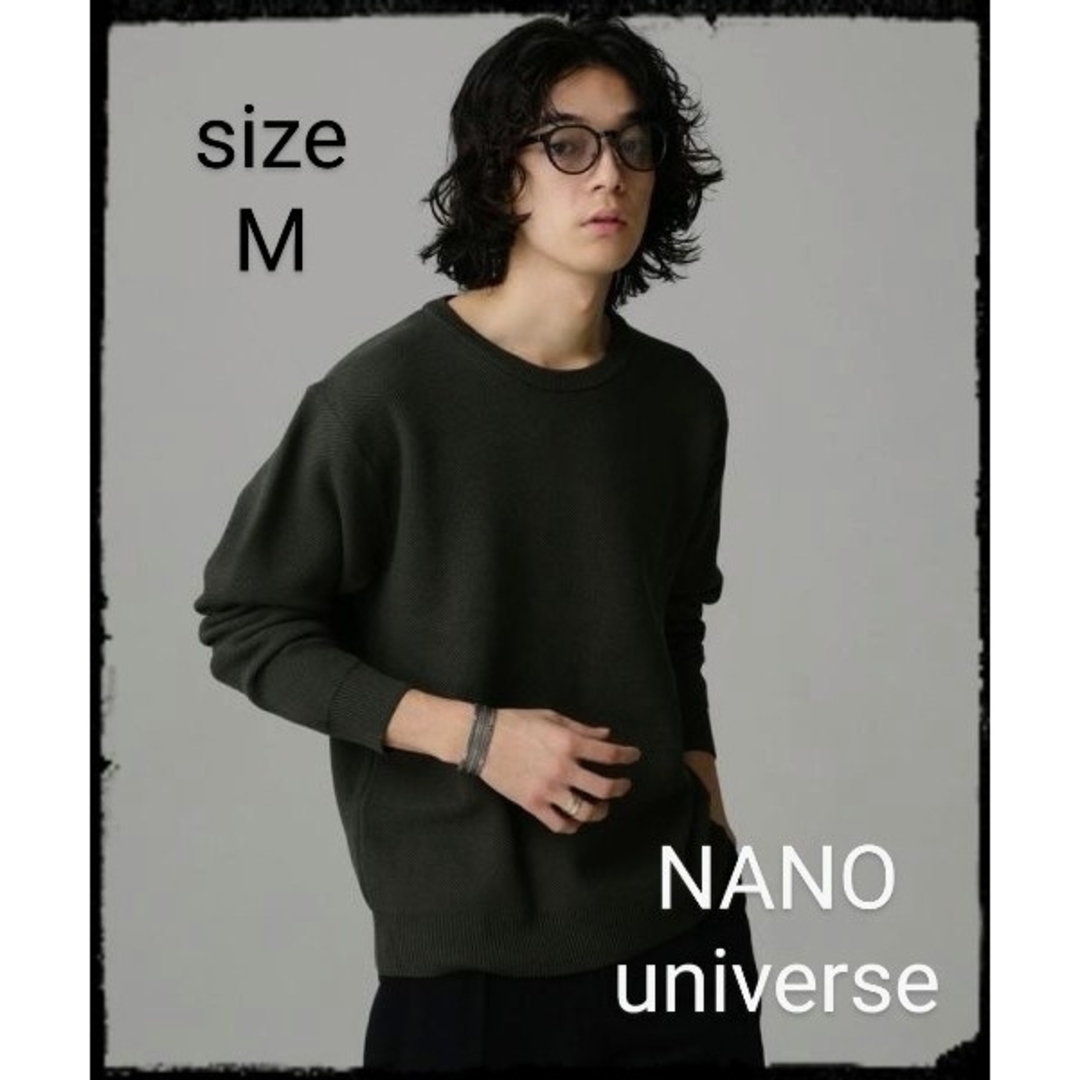 nano・universe(ナノユニバース)の【美品】LB.04/ハニカムカノコリラックスニット メンズのトップス(ニット/セーター)の商品写真