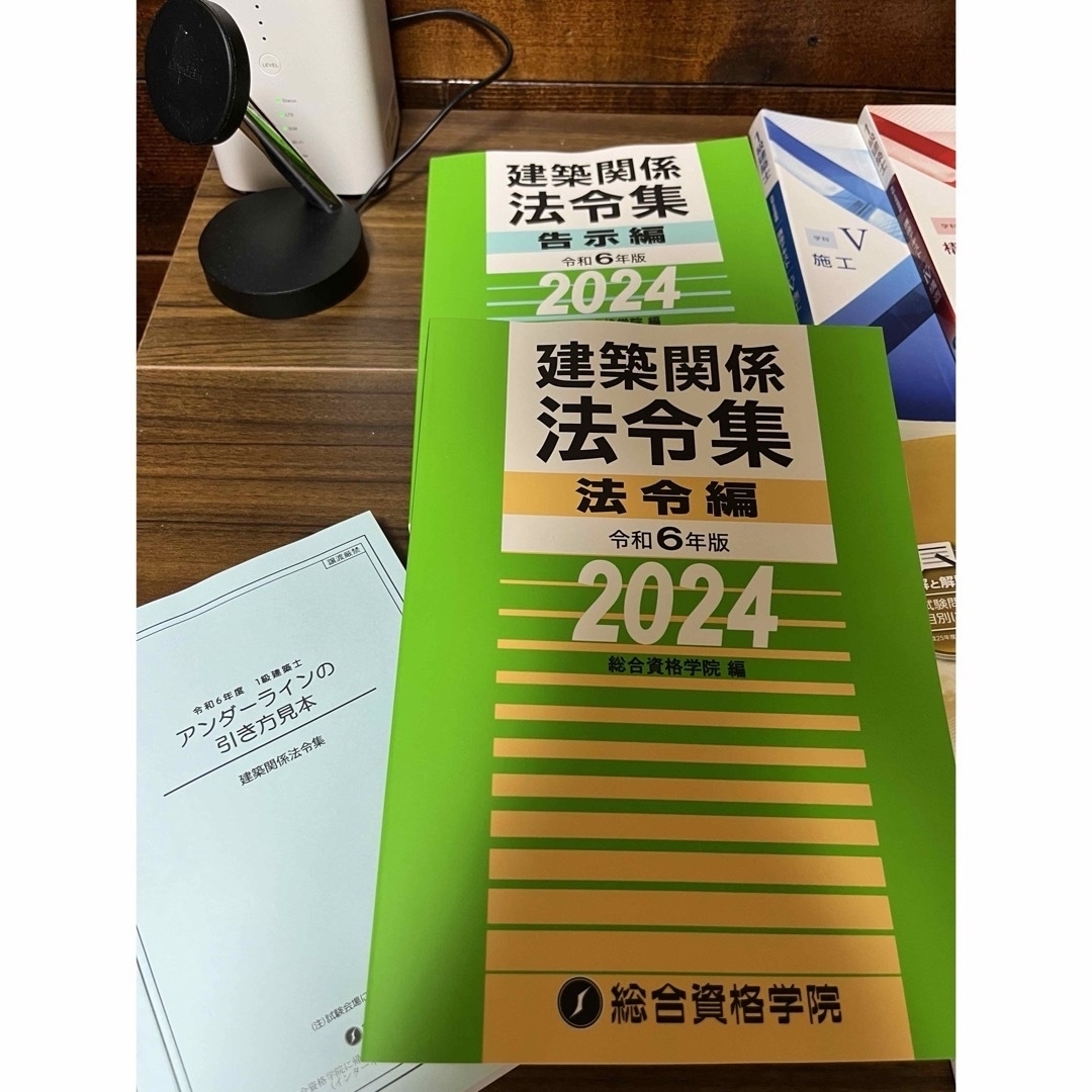 🔴令和6年度！2024年🔴　【総合資格】　　一級建築士教材セット｜5月限定価格 エンタメ/ホビーの本(資格/検定)の商品写真