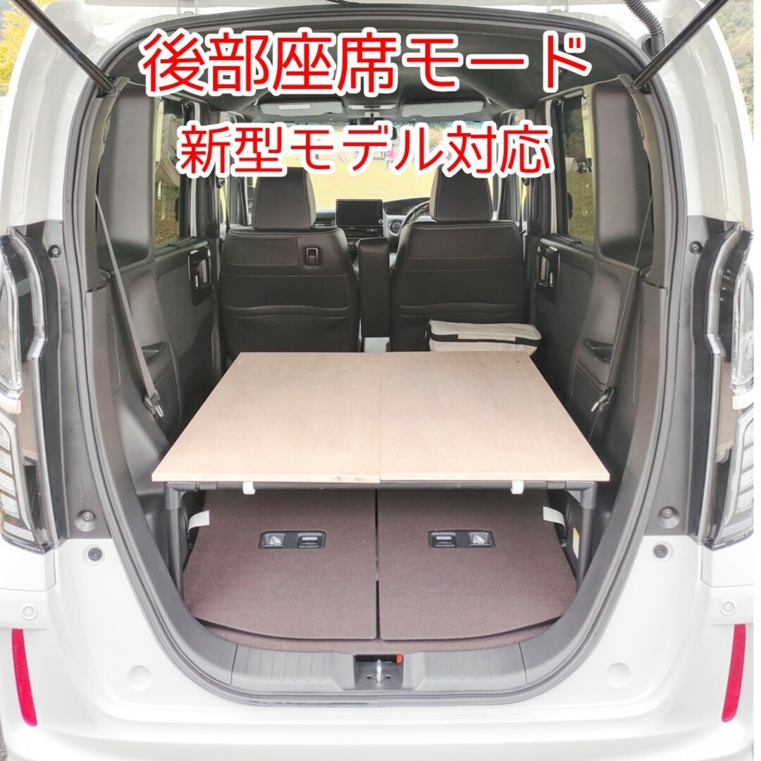 ＃たき火N-BOX 車中泊 ベットキット テーブル 2017年9月からの現行モデル専用