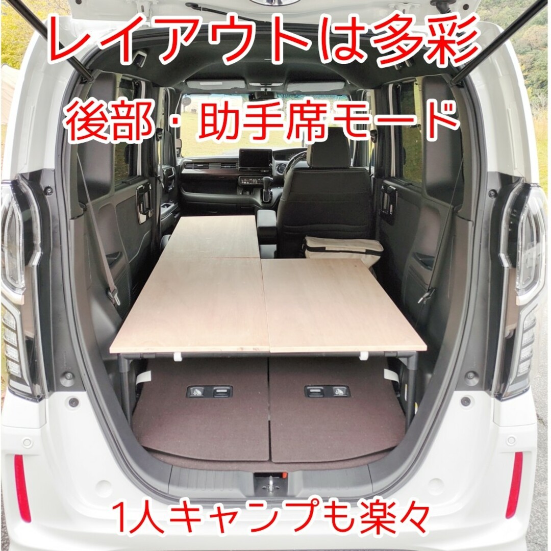 ＃たき火N-BOX 車中泊 ベットキット テーブル 2017年9月からの現行モデル専用