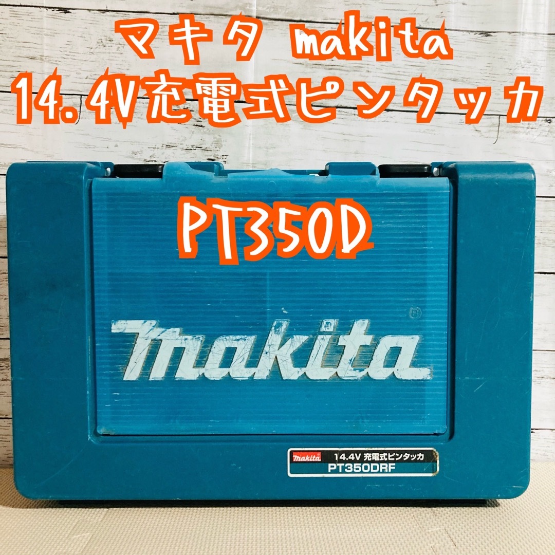 makitaマキタ makita 充電式 ピンタッカ PT350D 14.4V