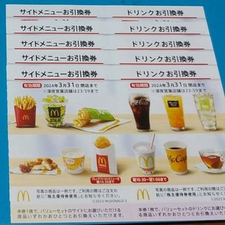 マクドナルド - マクドナルド 株主優待券 4冊の通販 by Pちゃん's shop