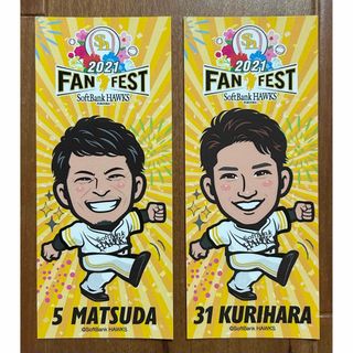 ソフトバンク(Softbank)の【SoftBankホークス】FAN FEST 2021 シール 松田 栗原(スポーツ選手)