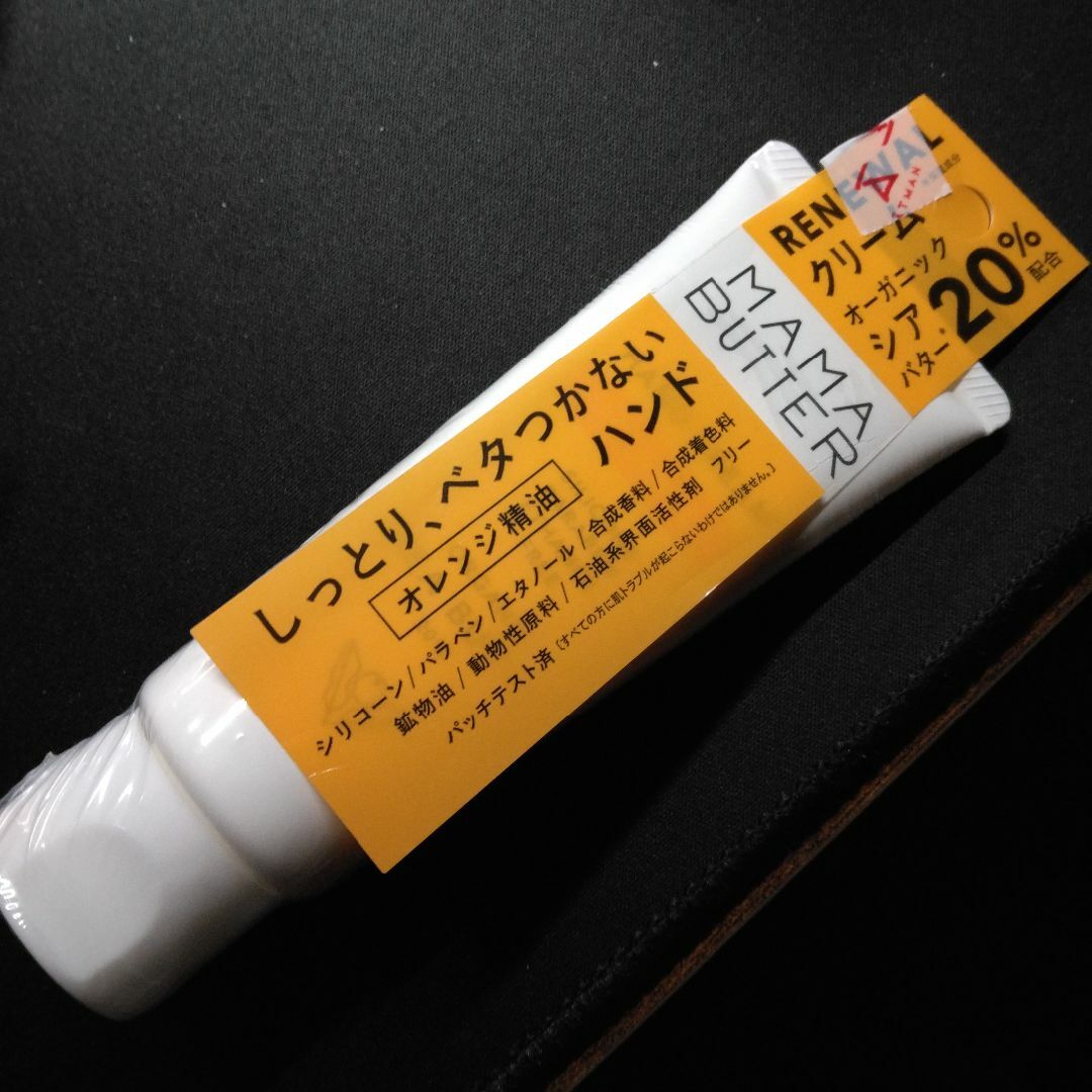 第一三共ヘルスケア(ダイイチサンキョウヘルスケア)のロコベースリペア クリーム 2個 30gとハンドクリーム コスメ/美容のボディケア(ボディクリーム)の商品写真