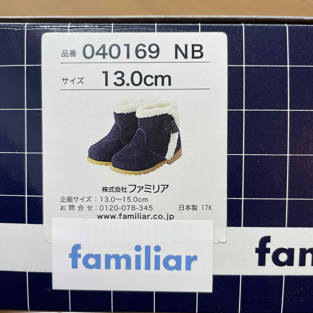 familiar(ファミリア)のfamiliar ファミリア　ブーツ　ベビーブーツ　靴　13cm キッズ/ベビー/マタニティのベビー靴/シューズ(~14cm)(ブーツ)の商品写真