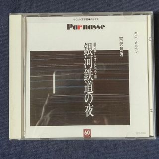 聞く小説  SF·メルヘンCD(朗読)