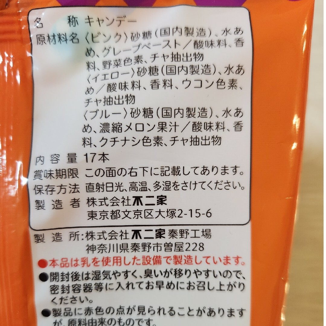 不二家(フジヤ)の不二家　ポップキャンディ　マジカルモンスター 食品/飲料/酒の食品(菓子/デザート)の商品写真