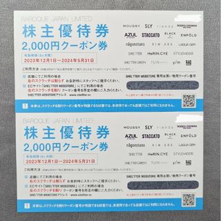 バロックジャパン 株主優待券 4000円分(ショッピング)