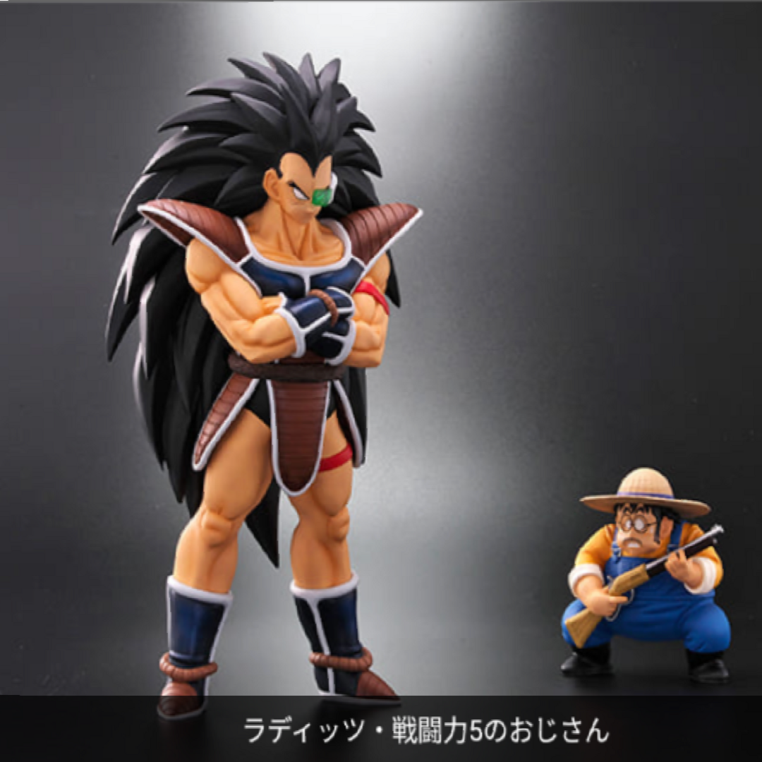 フィギュアドラゴンボールアライズ  ラディッツ【通販限定特典付き】