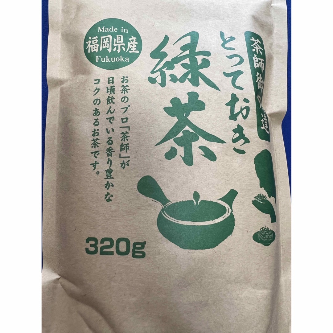 八女茶【茶師御用達】緑茶 煎茶 八女茶 福岡県産 320g お茶 ポイント消化 食品/飲料/酒の飲料(茶)の商品写真