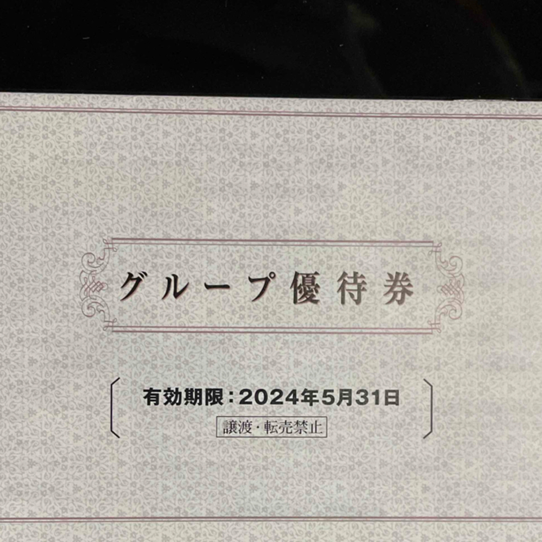 阪神タイガース(ハンシンタイガース)の阪急阪神グループ優待券 チケットの優待券/割引券(その他)の商品写真