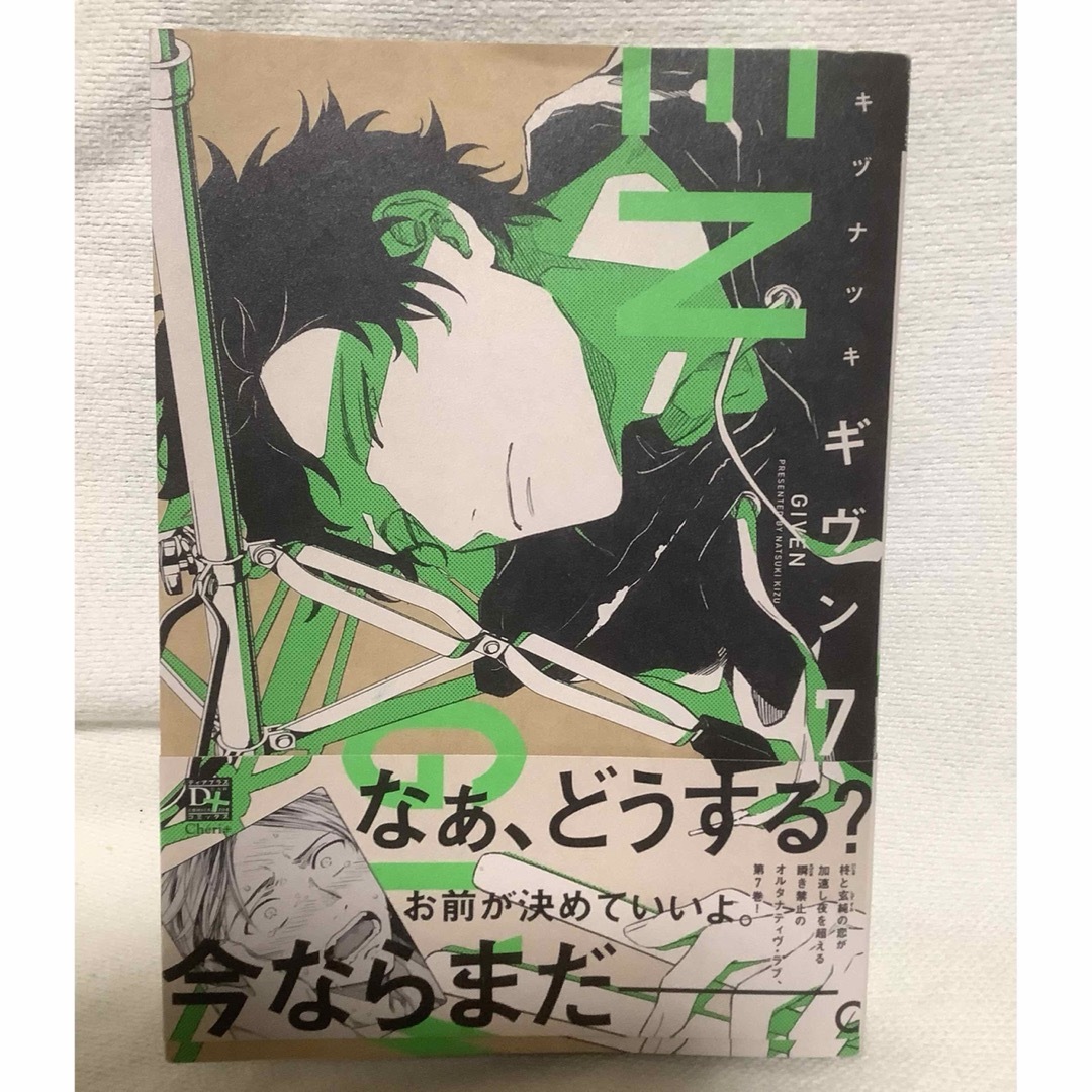 角川書店(カドカワショテン)のギヴン　7巻　コミック エンタメ/ホビーの漫画(ボーイズラブ(BL))の商品写真