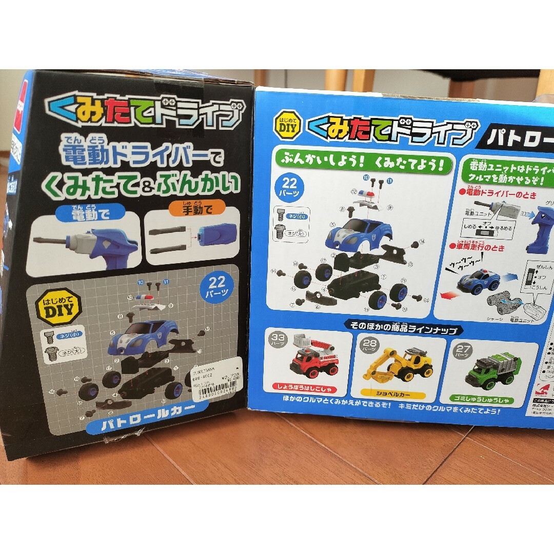 CCP｜シーシーピー くみたてドライブ パトロールカー エンタメ/ホビーのおもちゃ/ぬいぐるみ(ミニカー)の商品写真