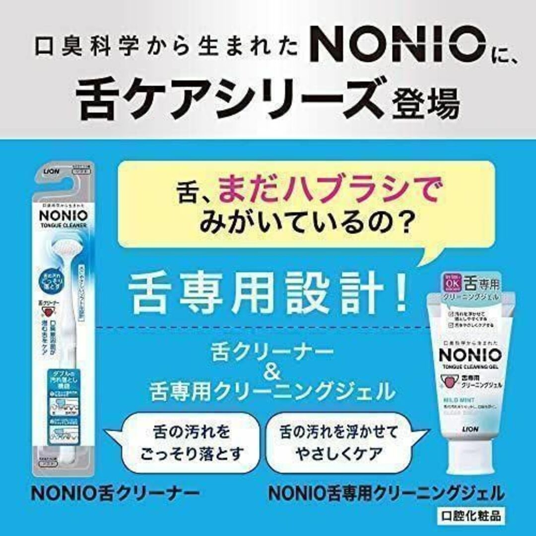 【10個セット】NONIO 舌クリーナー インテリア/住まい/日用品のインテリア/住まい/日用品 その他(その他)の商品写真