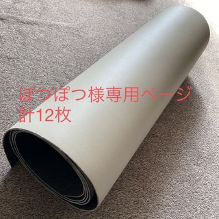 ぽつぽつ様専用ページ　12枚(その他)