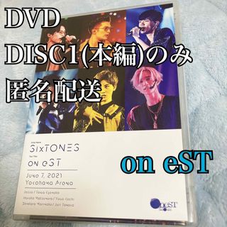 ストーンズ(SixTONES)のSixTONES oneST 通常版 DVD DISC1のみ オマケ付(ミュージック)