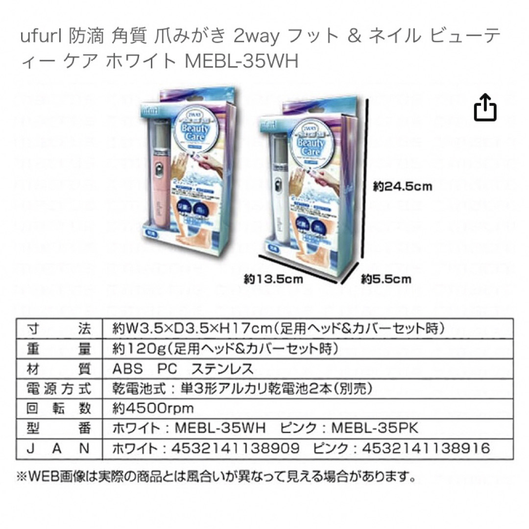 ufurl 防滴 角質 爪みがき 2way フット & ネイル ケア  コスメ/美容のネイル(ネイル用品)の商品写真