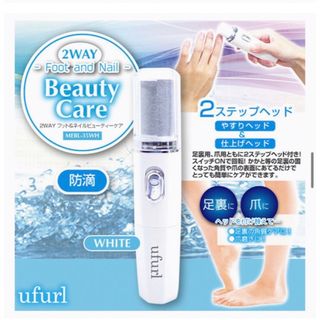 ufurl 防滴 角質 爪みがき 2way フット & ネイル ケア (ネイル用品)