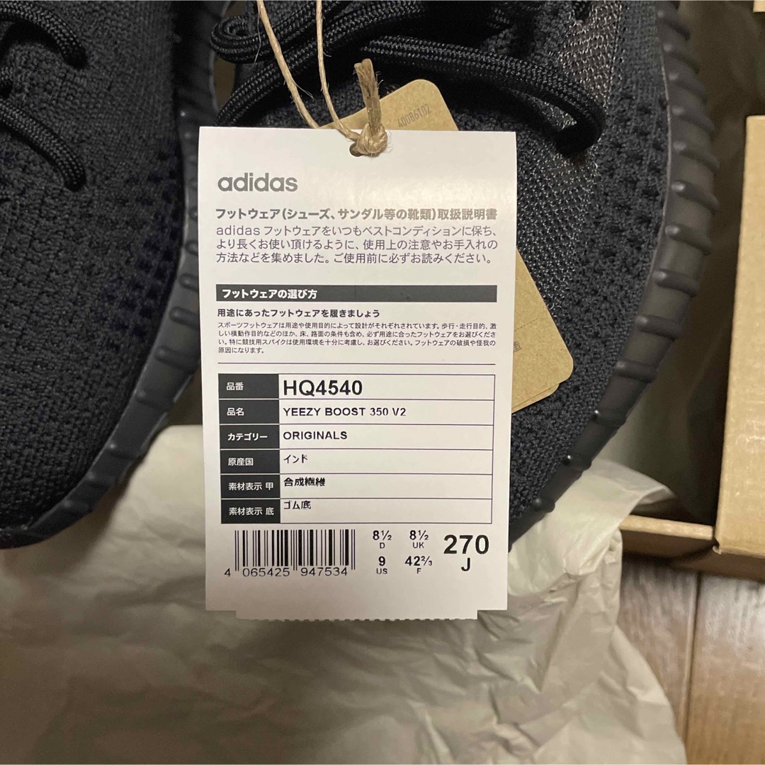 YEEZY（adidas）(イージー)のyezzyboost350 イージーブースト ブラック カニエウエスト メンズの靴/シューズ(スニーカー)の商品写真