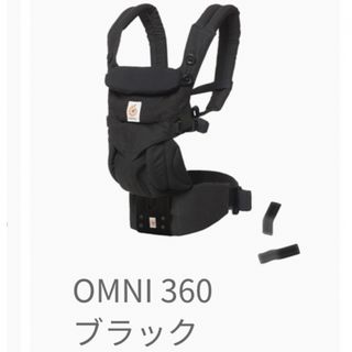 エルゴベビー(Ergobaby)のエルゴベビー　オムニ360 クールエア　メッシュ　ブラック　ダットウェイ(抱っこひも/おんぶひも)