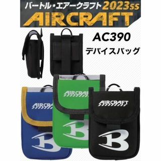 バートル(BURTLE)のバートル　2023SS　AC390 デバイスバッグ(その他)