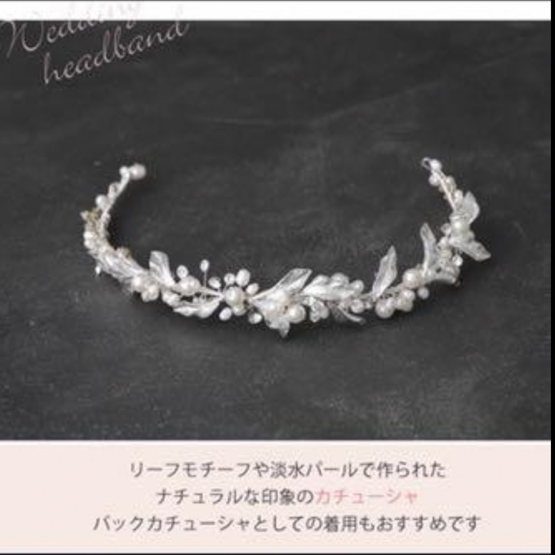 with white ヘッドドレス カチューシャ 結婚式 ハンドメイドのウェディング(ヘッドドレス/ドレス)の商品写真