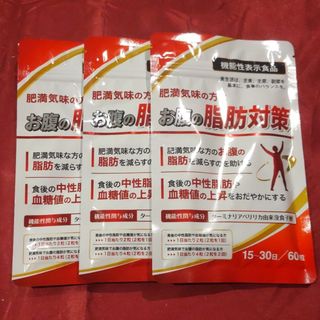 お腹の脂肪対策 ダイエットサプリ DUEN(ダイエット食品)