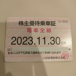 小田急電鉄  株主優待乗車証定期　　小田急定期(鉄道乗車券)