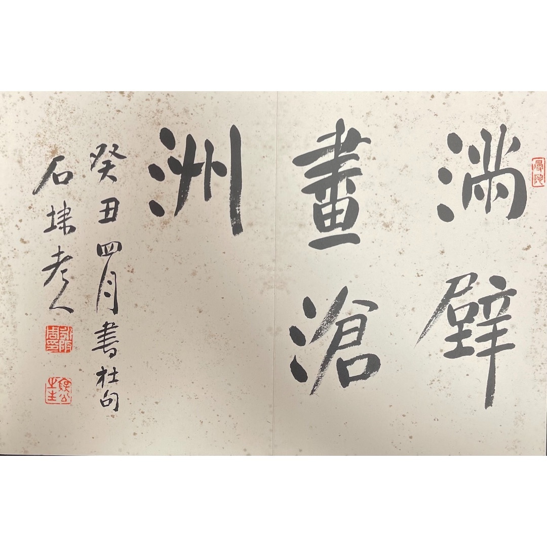 画帖8