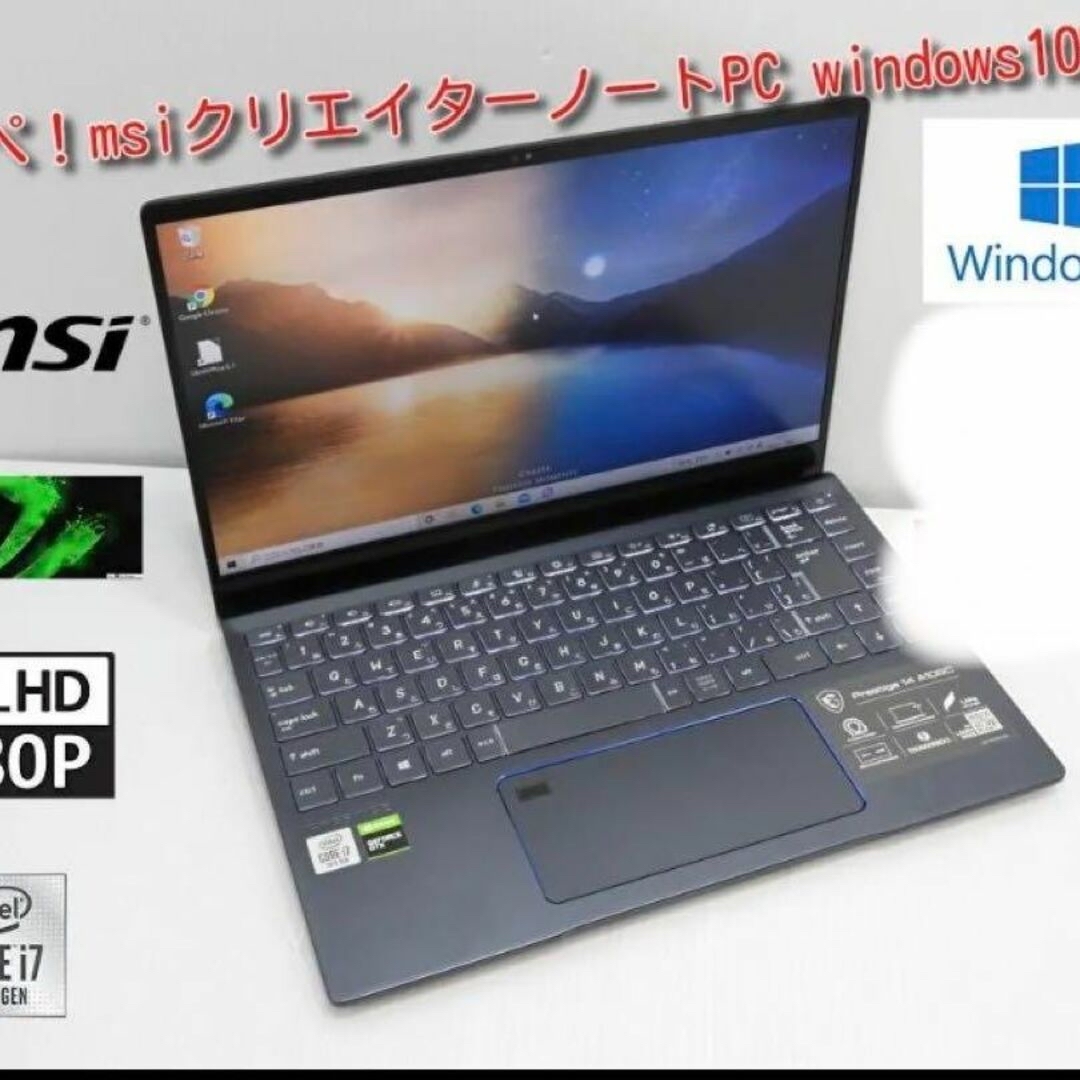 高スペックノートpc】msi prestige 14 A10SC 高スペックノートpc】msi prestige 14 A10SC