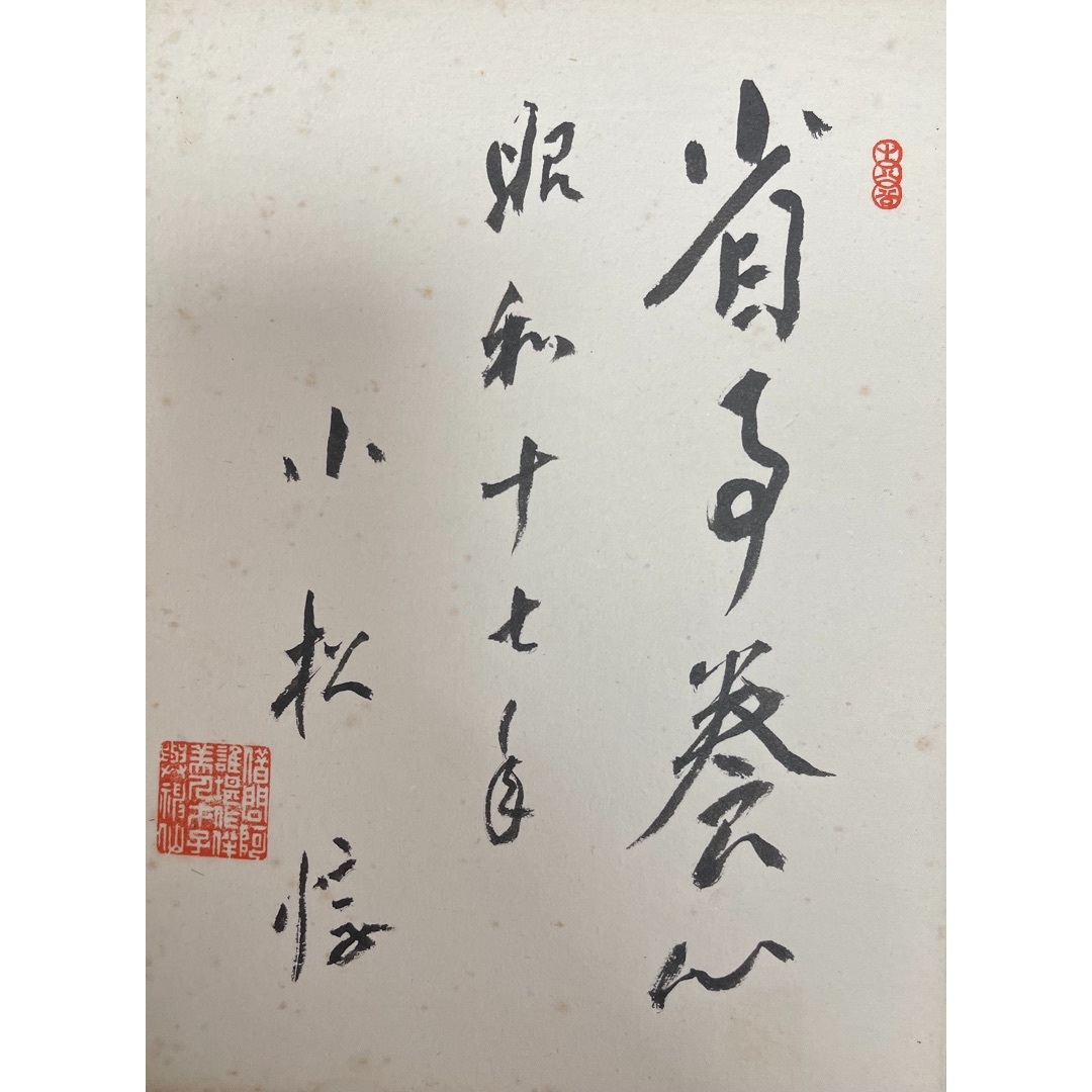 画帖11