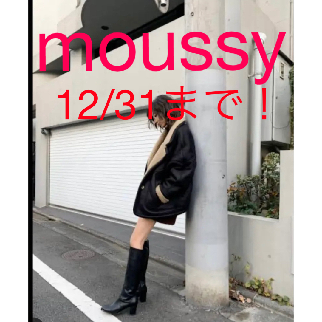 moussy(マウジー)のmoussy ムートン　ドルマン　ジャケット レディースのジャケット/アウター(ムートンコート)の商品写真