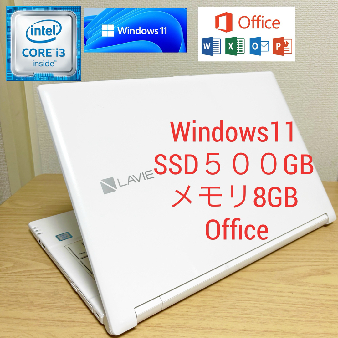 NECノートパソコンCorei3SSD500GBメモリ8GB Officeのサムネイル