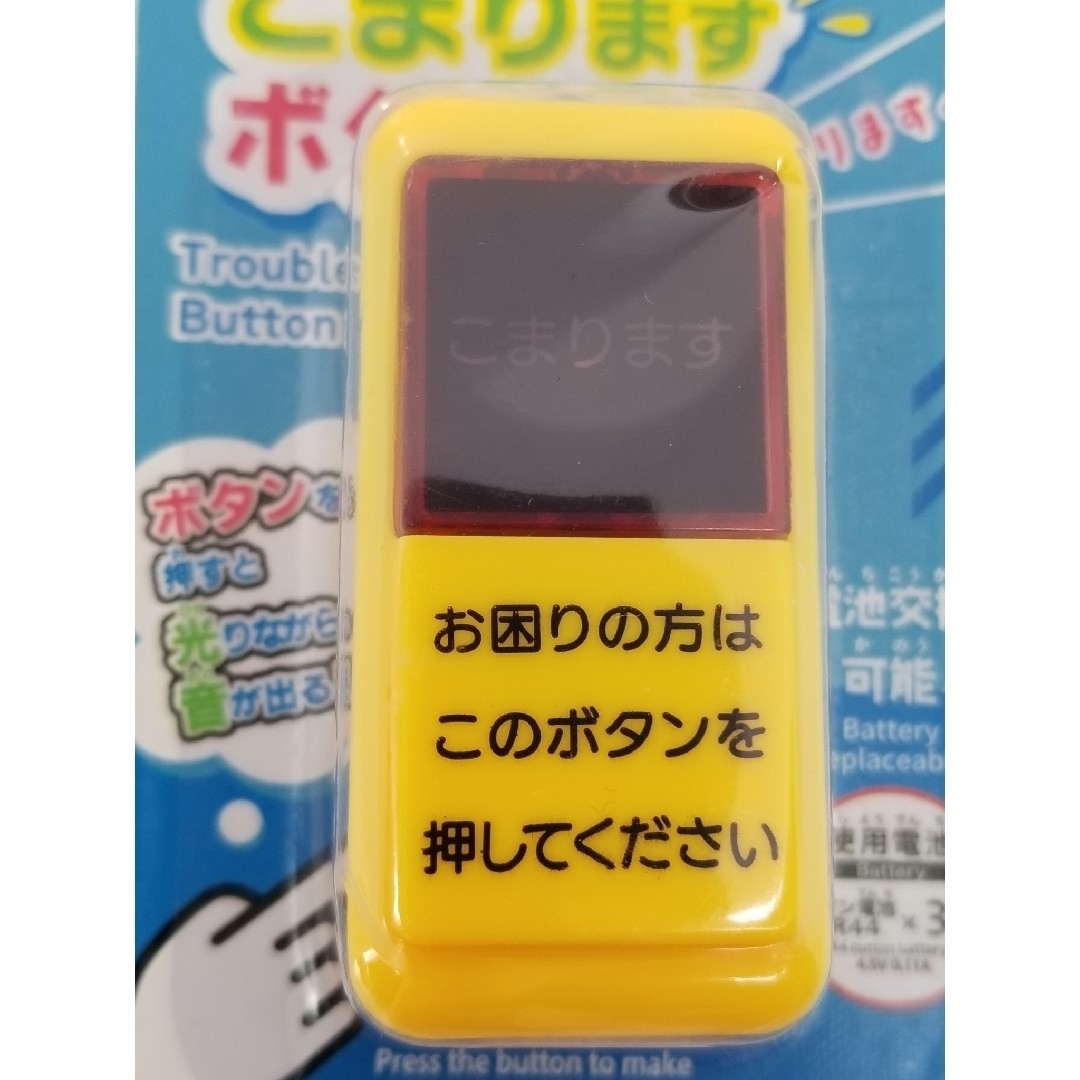 DAISO - 【値下げ】こまりますボタン 2個セット VOICEVOX 四国めたんの