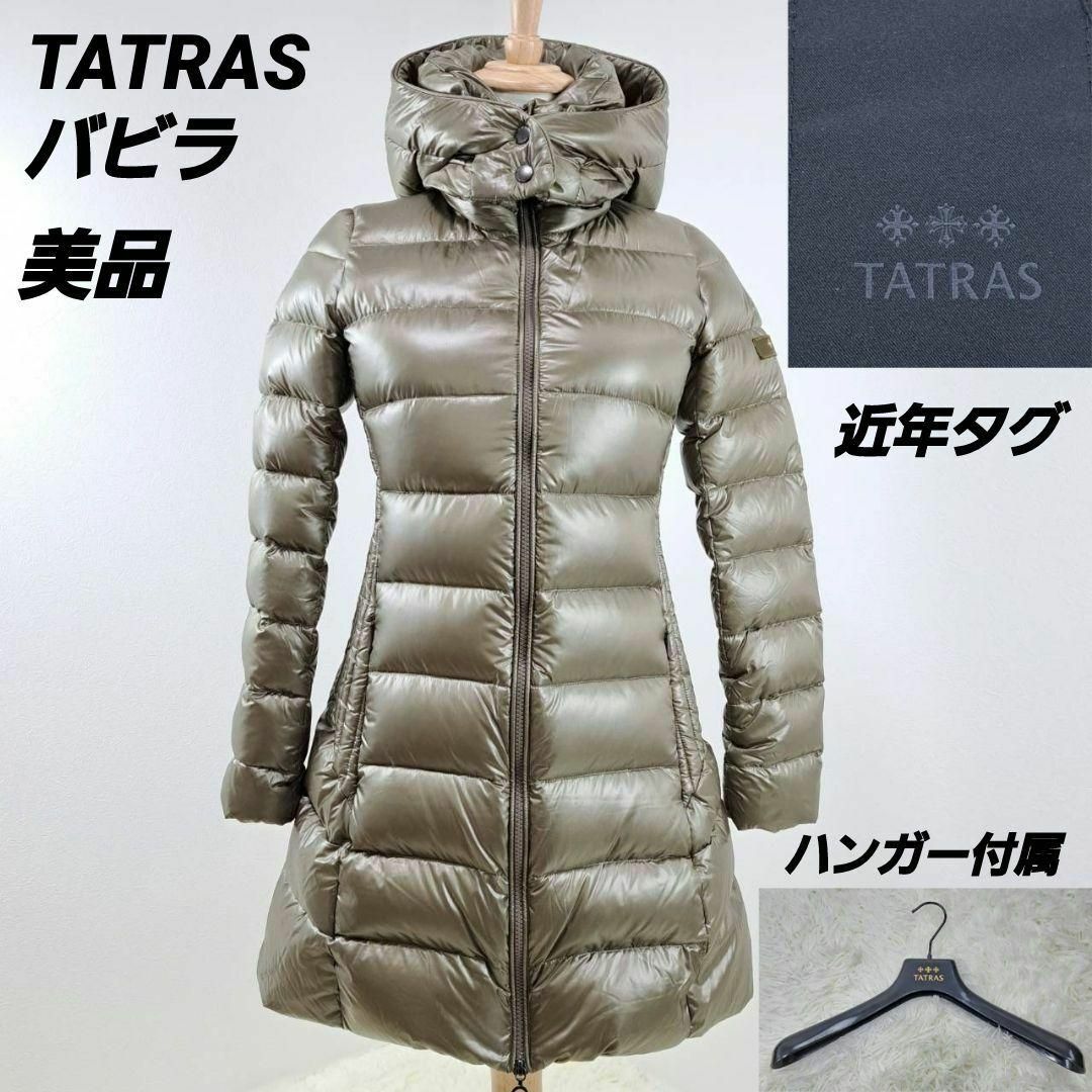 TATRAS - 美品 タトラス TATRAS ダウン ロング バビラ ゴールド