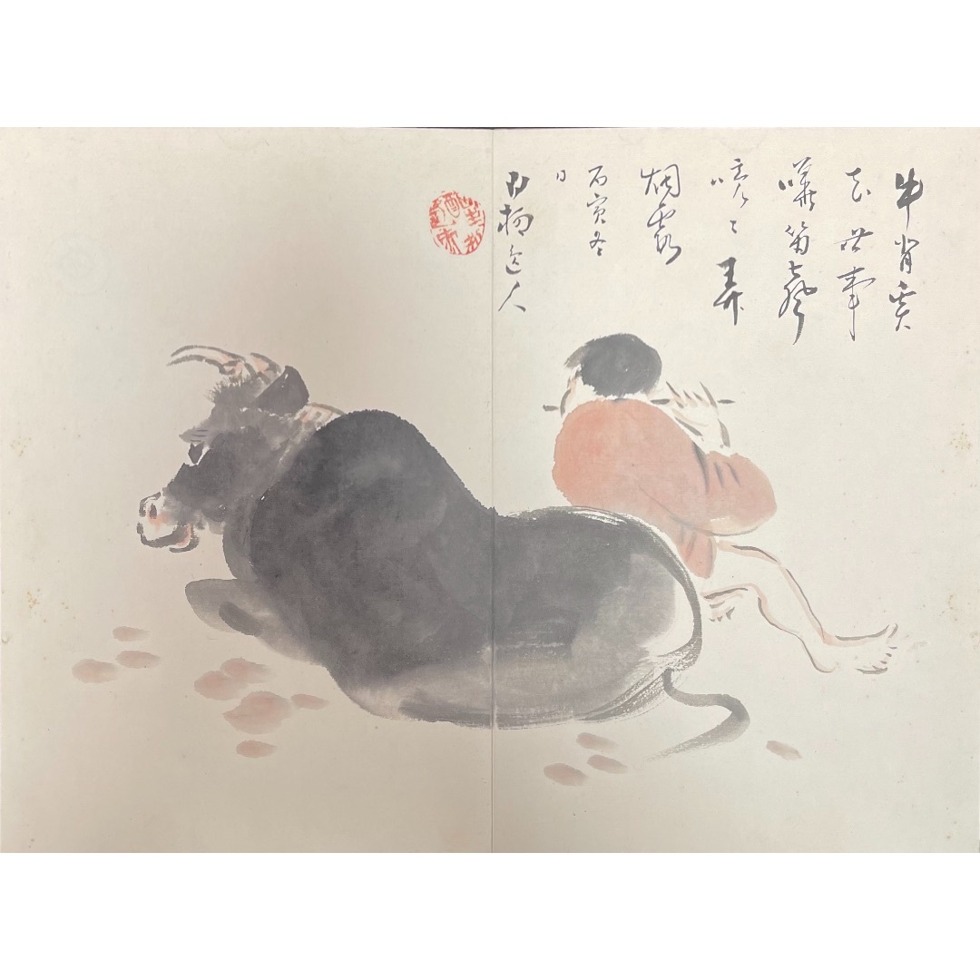 牛画帖16