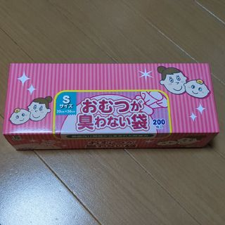 BOS おむつが臭わない袋 200枚入(紙おむつ用ゴミ箱)