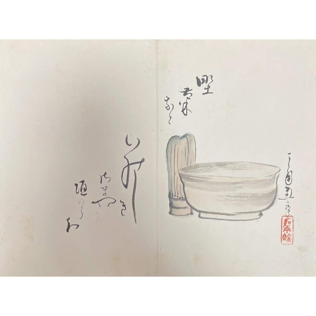 画帖茶掛18