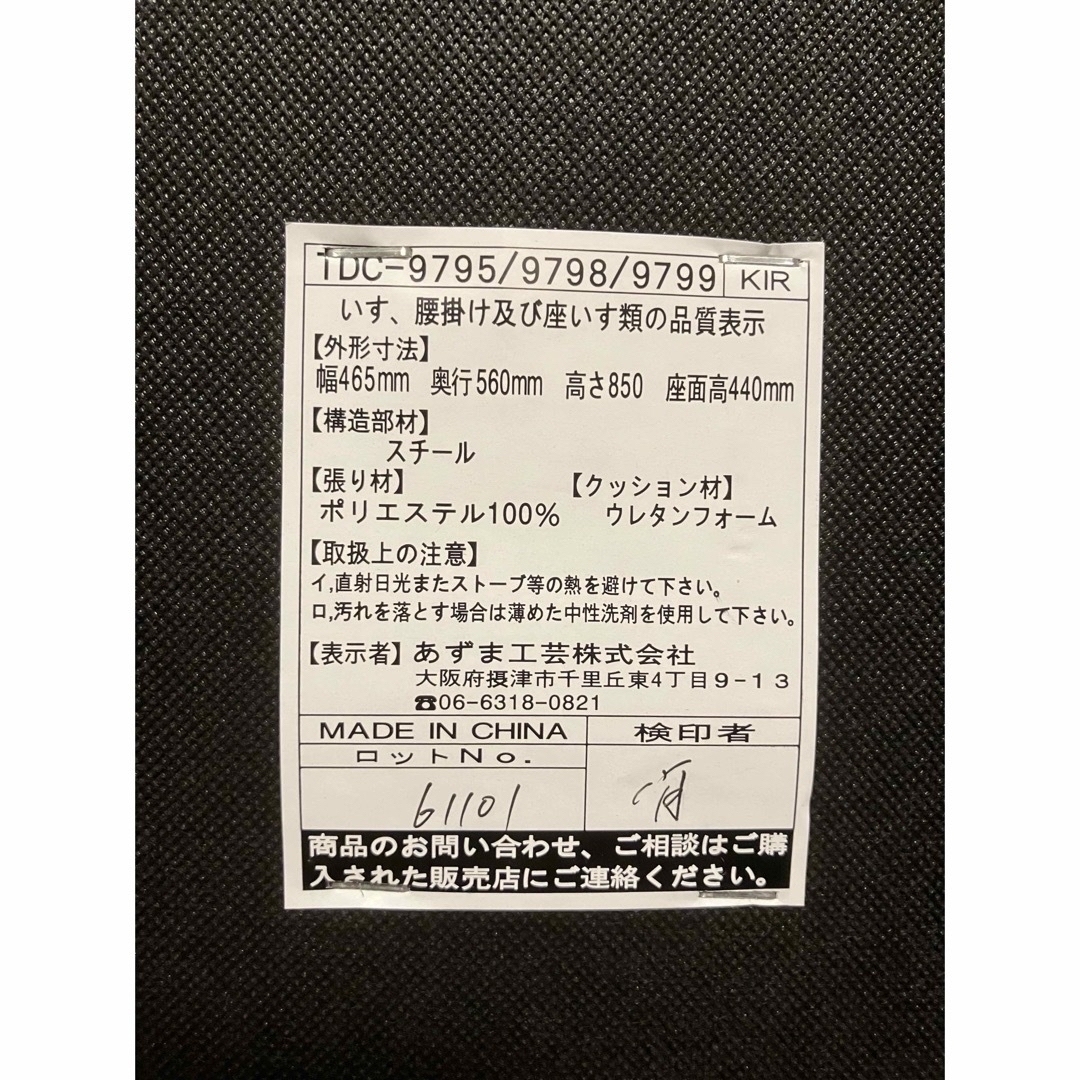 【直接取引限定】　ダイニングチェア　椅子　イス　2脚セット　あずま工芸安い買い物ではないので