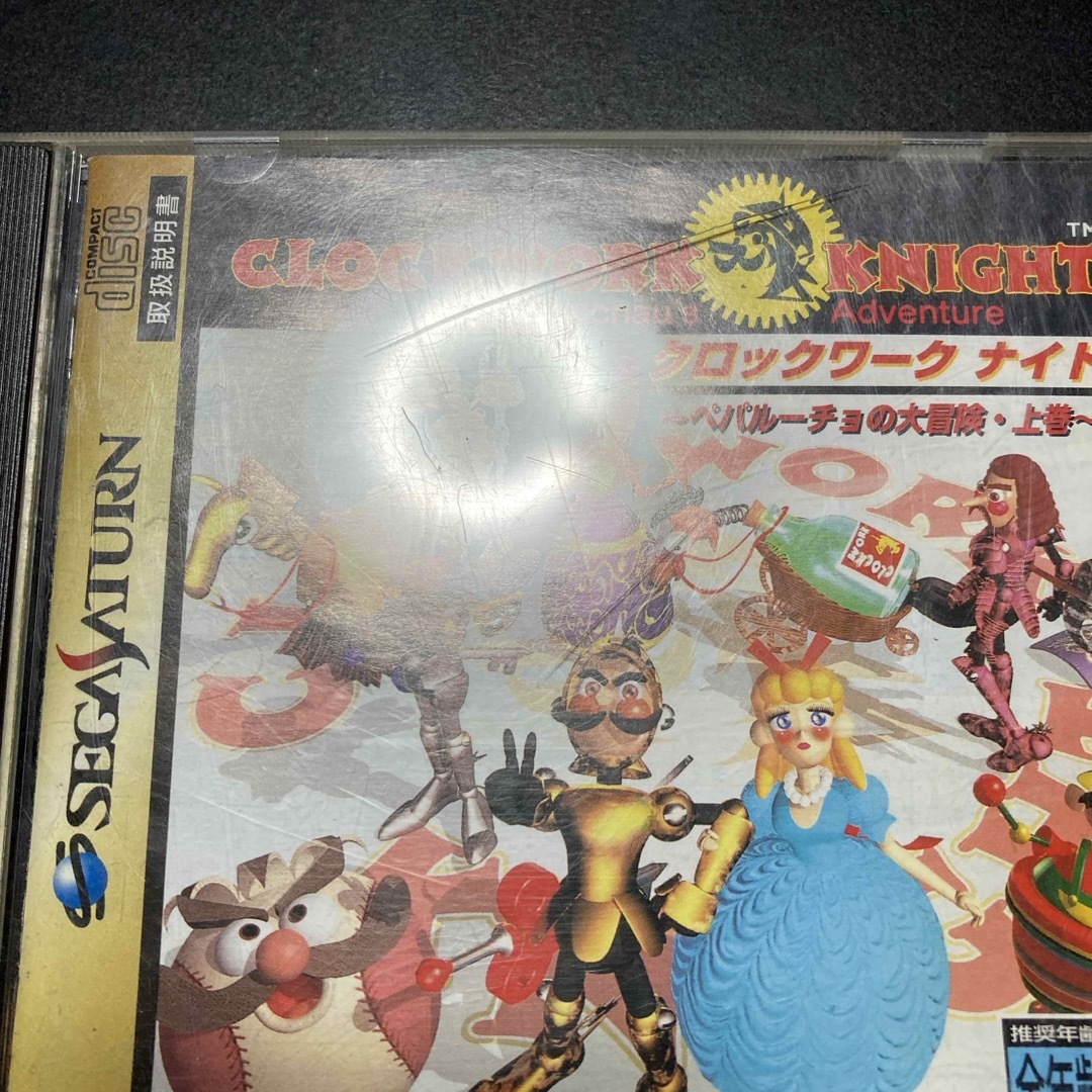 セガ・サターン クロックワークナイト 上下巻 - ゲーム セガ・サターン クロックワークナイト 上下巻 - ゲーム