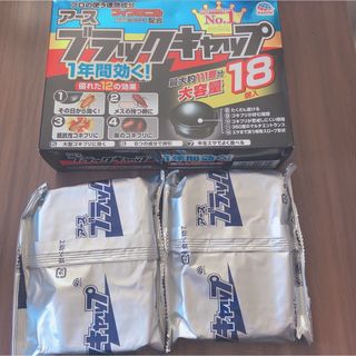 アースセイヤク(アース製薬)のアース製薬 アースブラックキャップ 12個(日用品/生活雑貨)