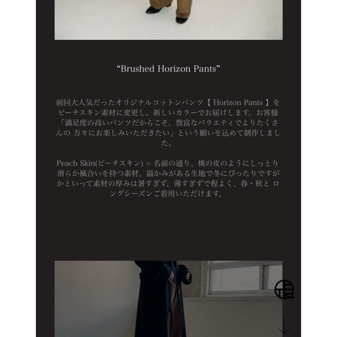 OHOTORO(オオトロ)の<ohotoro> Brushed Horizon Pants brown レディースのパンツ(カジュアルパンツ)の商品写真