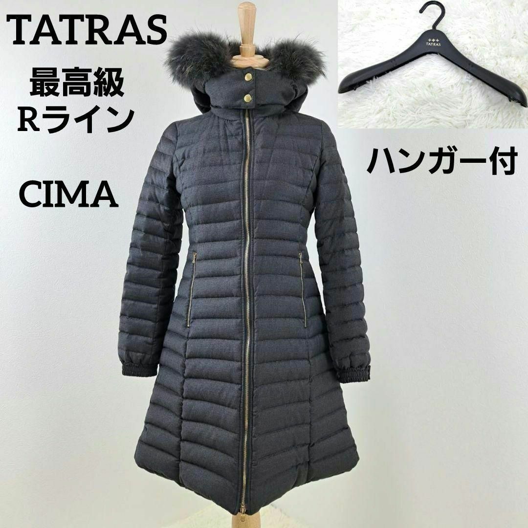 TATRAS(タトラス)の【美品】TATRAS　タトラス　CIMA　チマ　最高級Rライン　ダークグレー レディースのジャケット/アウター(ダウンコート)の商品写真