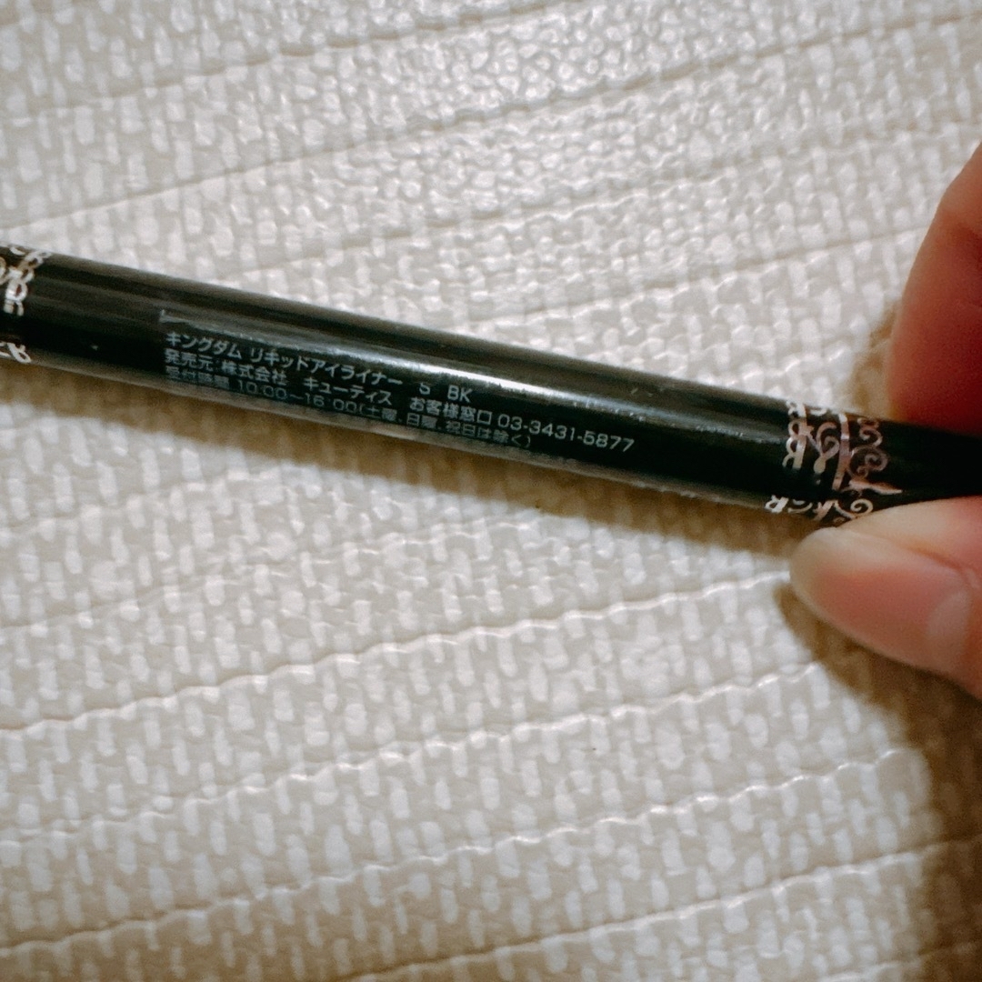 kingdom LIQUID EYELINER BK コスメ/美容のベースメイク/化粧品(アイライナー)の商品写真