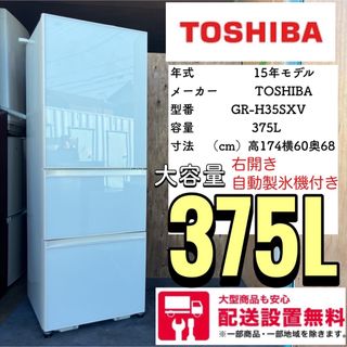 東芝 製氷機の通販 50点 | フリマアプリ ラクマ