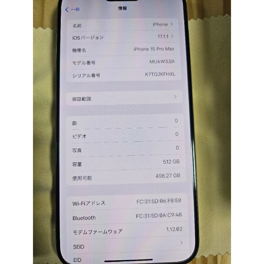 iPhone(アイフォーン)の新品同様！iPhone 15 Pro Max ナチュラルチタニウム 512 GB スマホ/家電/カメラのスマートフォン/携帯電話(スマートフォン本体)の商品写真