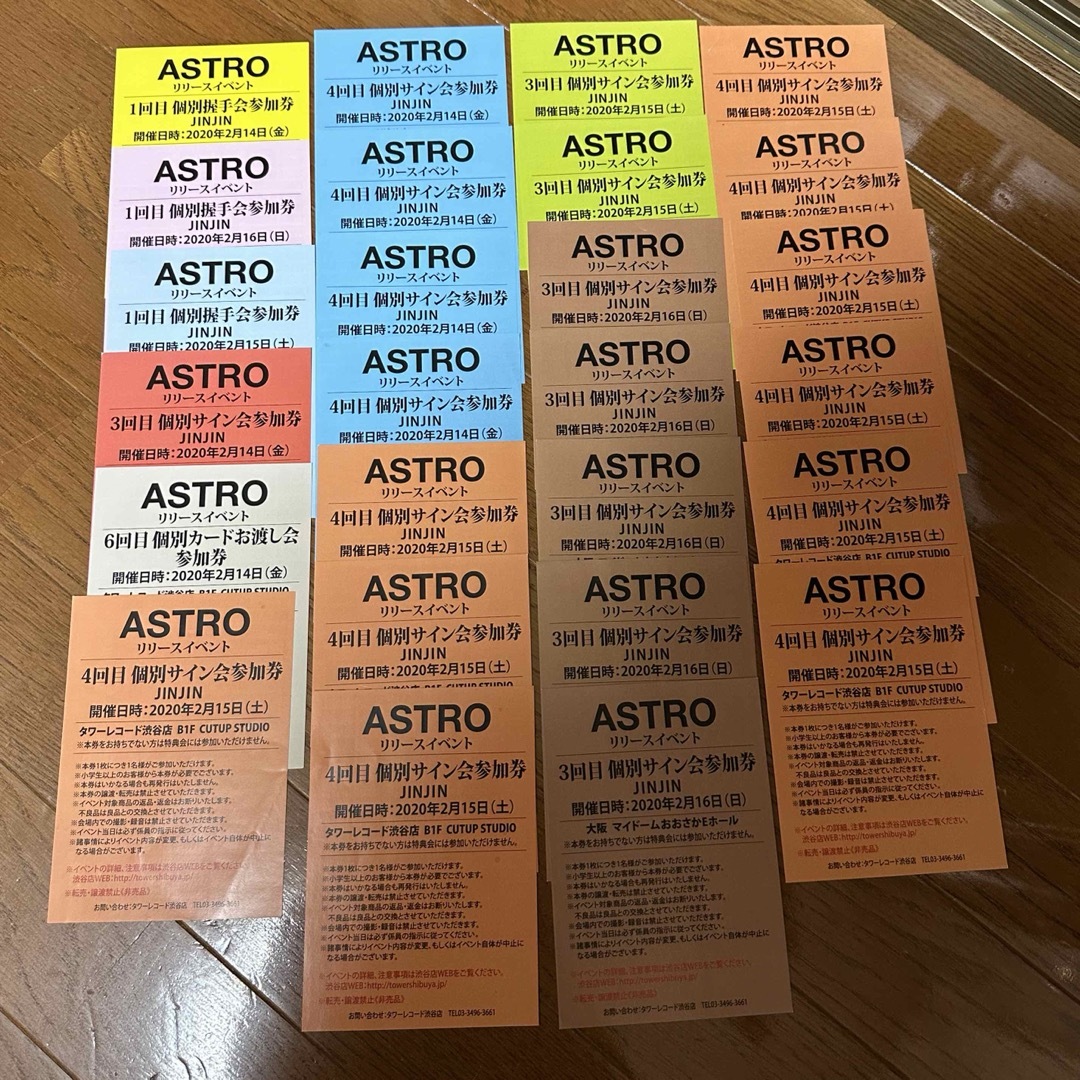 ASTRO  リリイベ チケットの音楽(K-POP/アジア)の商品写真