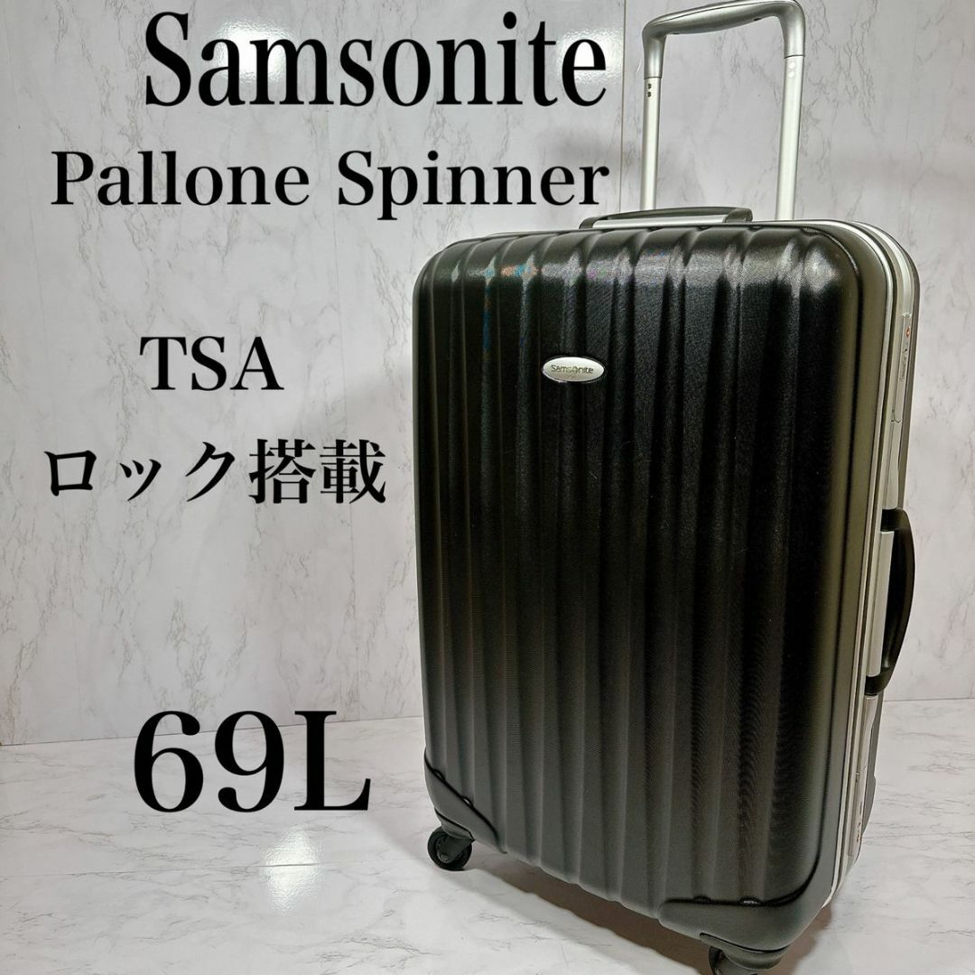 Samsonite　軽量 スーツケース　TSAロック　69L サムソナイトのサムネイル